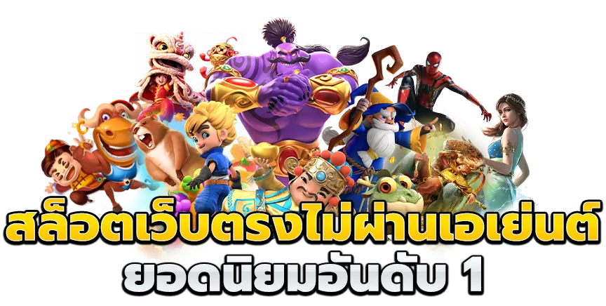 สมัคร สล็อต 777