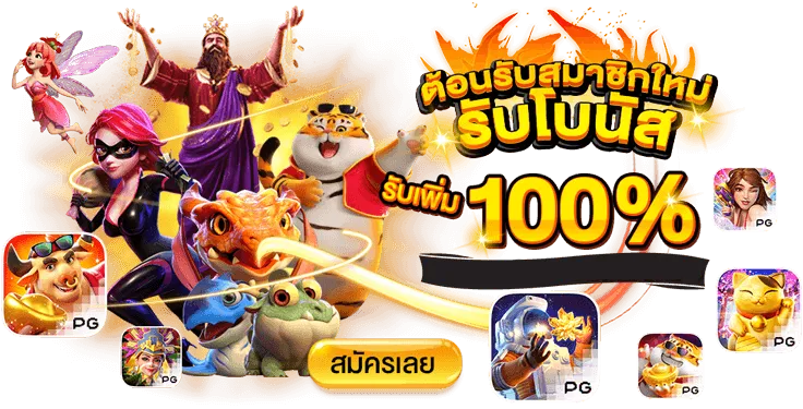 มั่งมี 789
